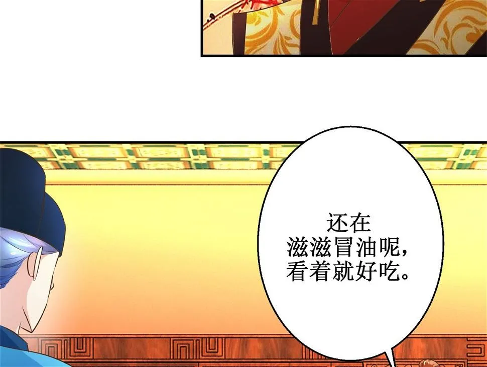 第67话 告状 第42页