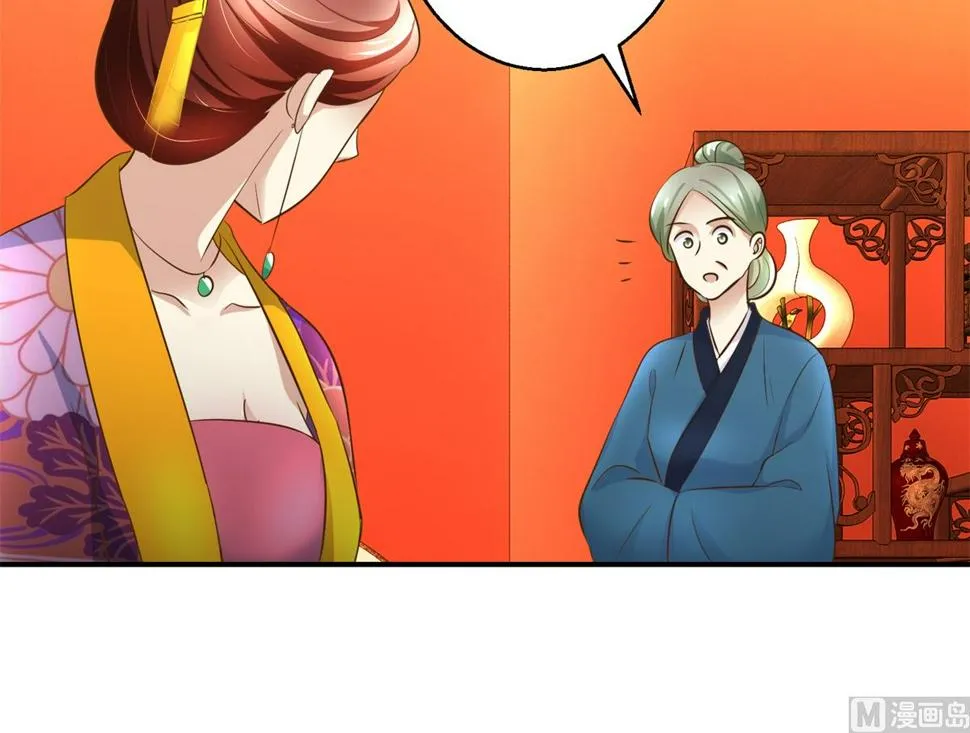 第68话 贤妃有喜 第4页