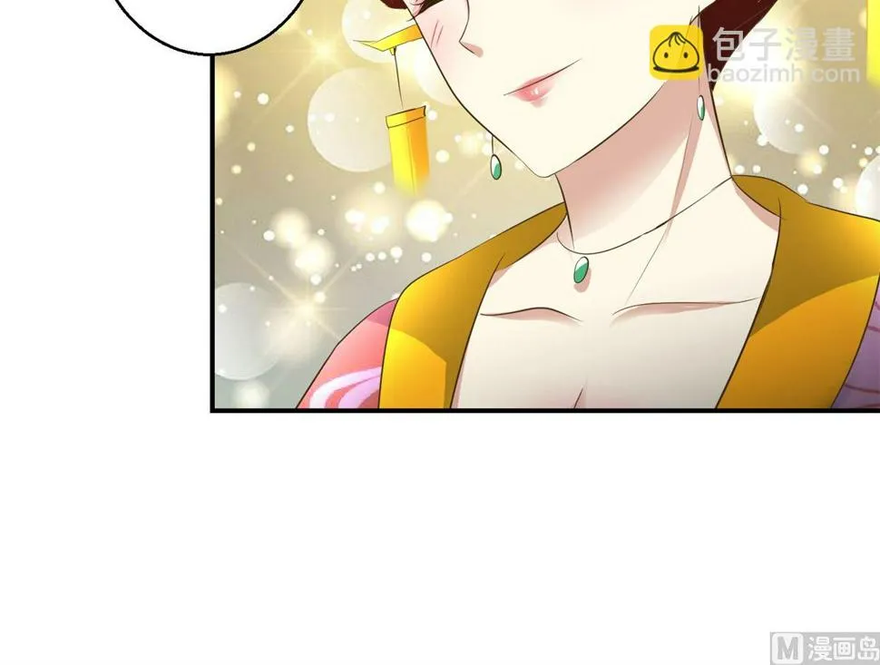 第68话 贤妃有喜 第13页