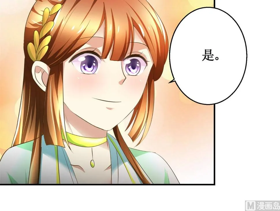 第68话 贤妃有喜 第16页