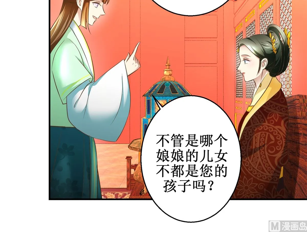第68话 贤妃有喜 第22页