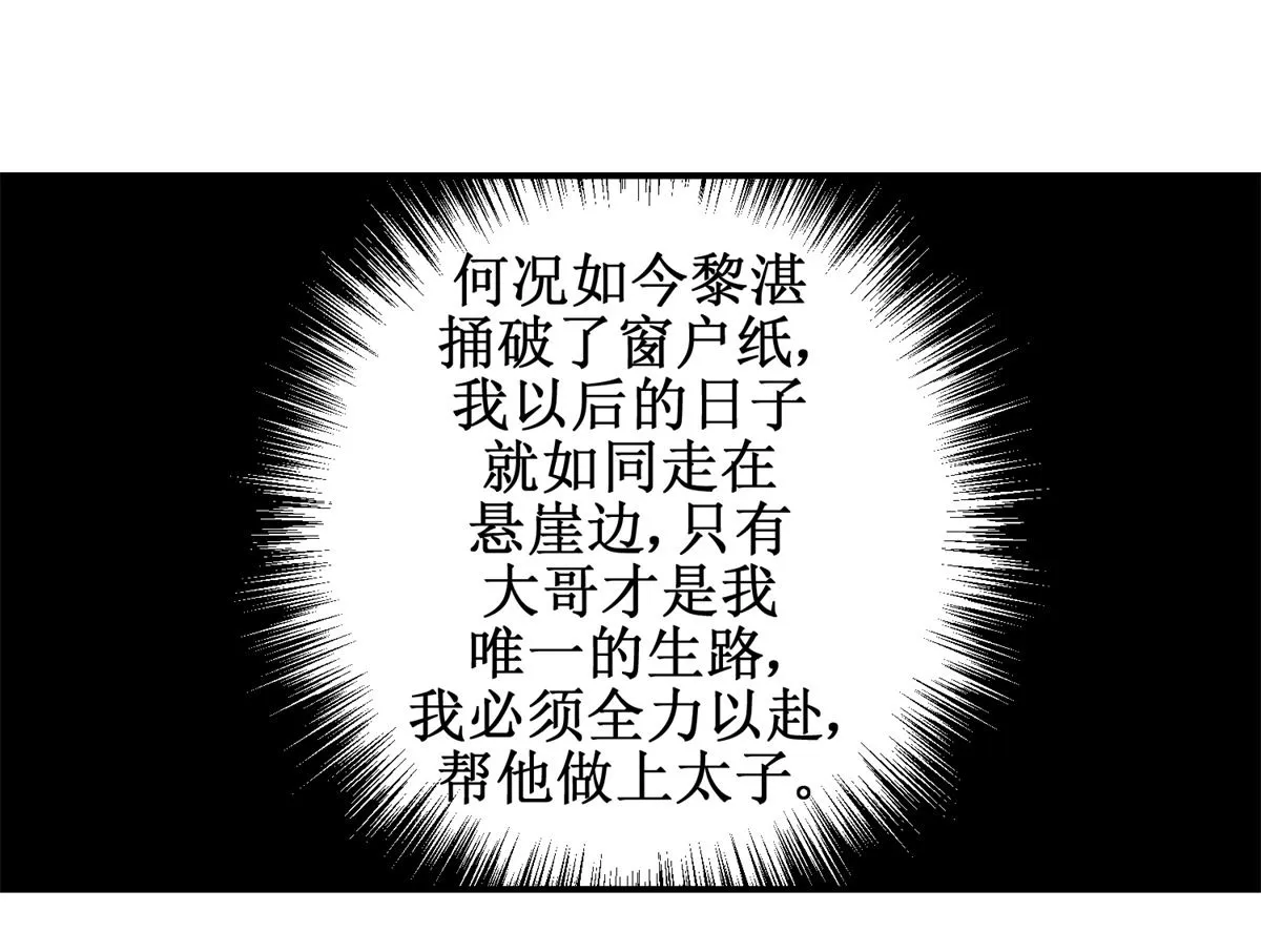 第68话 贤妃有喜 第41页
