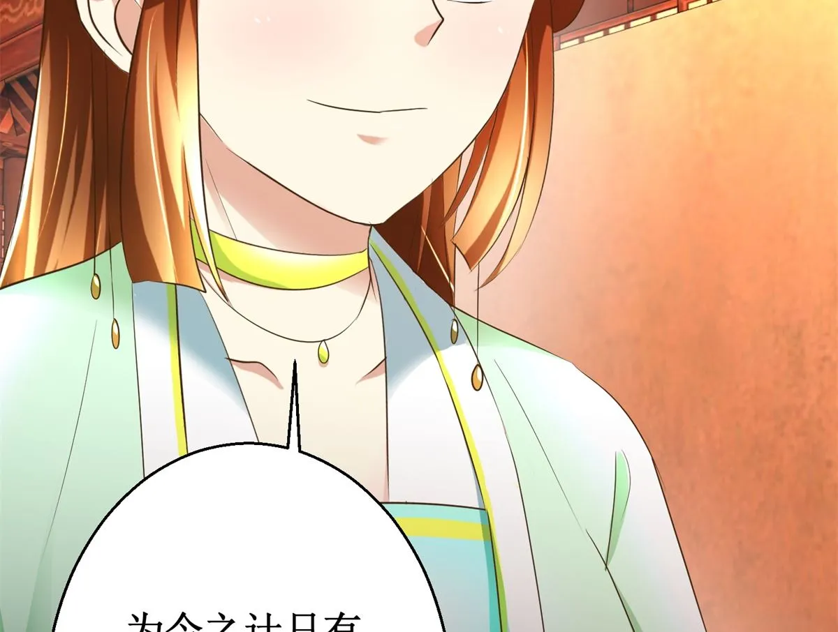 第68话 贤妃有喜 第45页