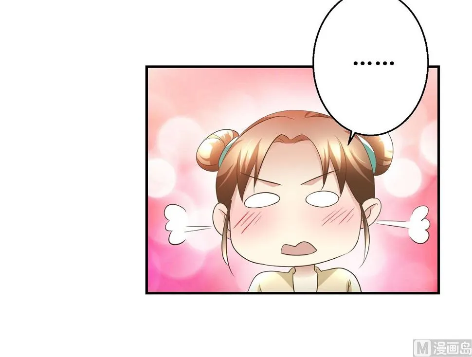 第69话 王妃锦书 第25页