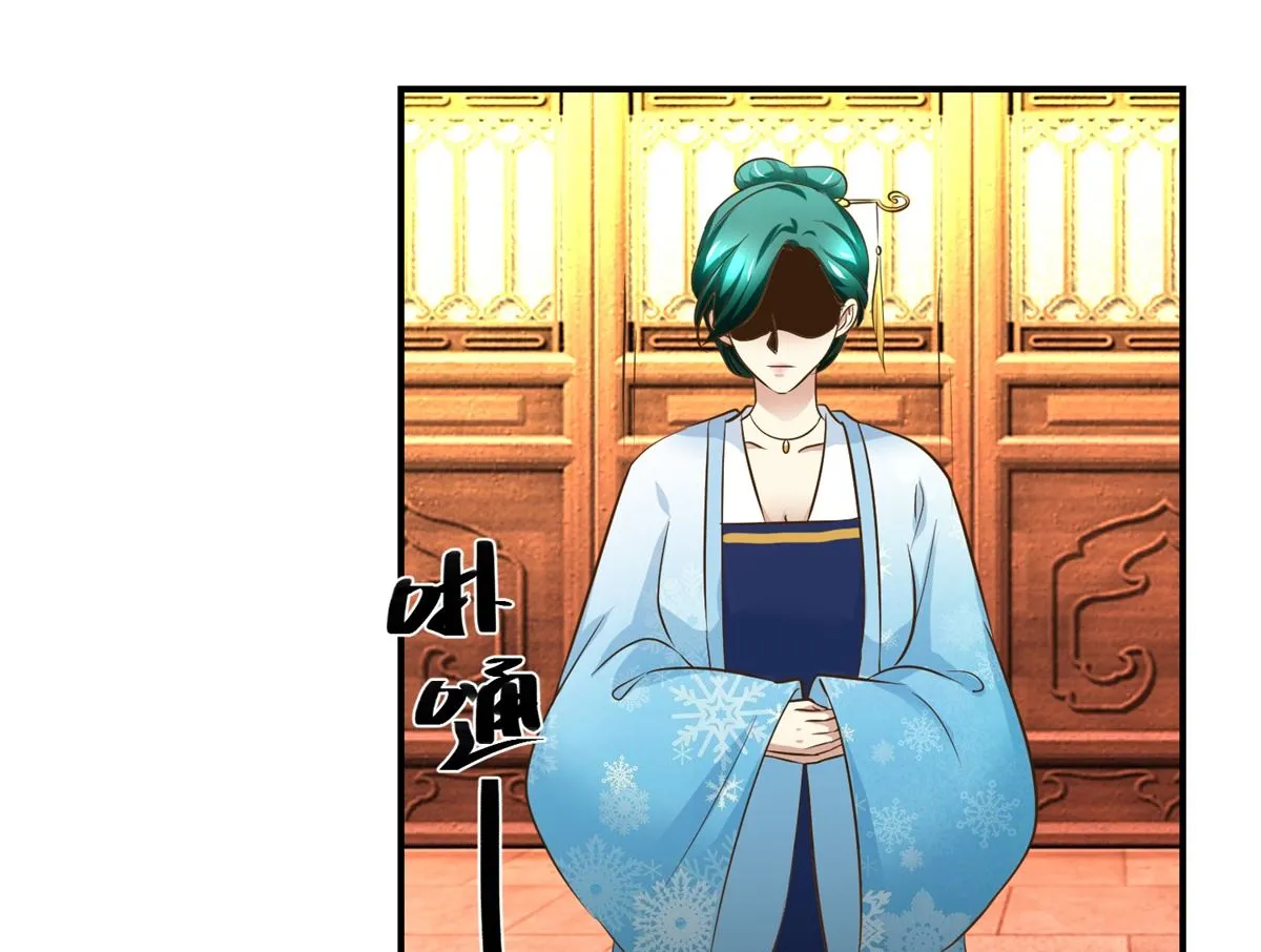 第69话 王妃锦书 第35页