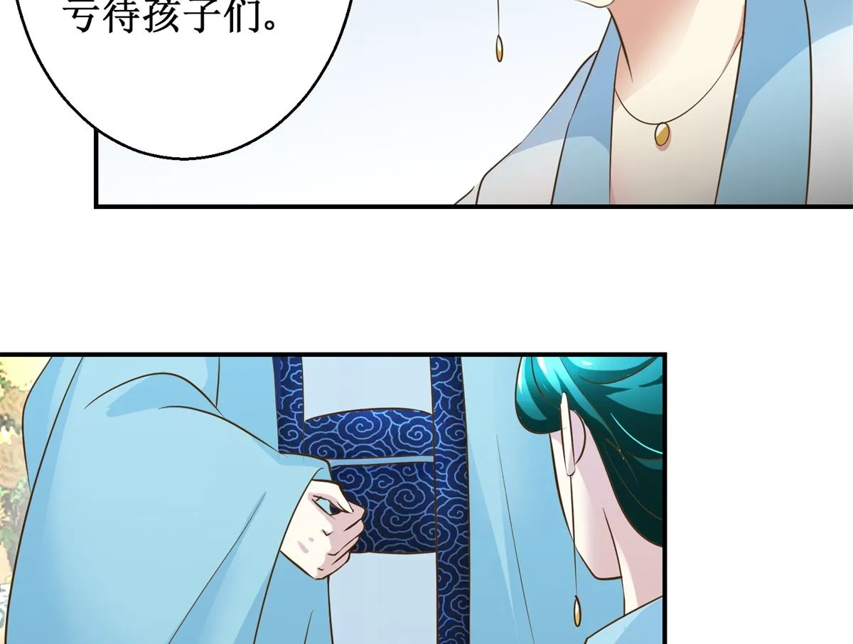 第69话 王妃锦书 第42页