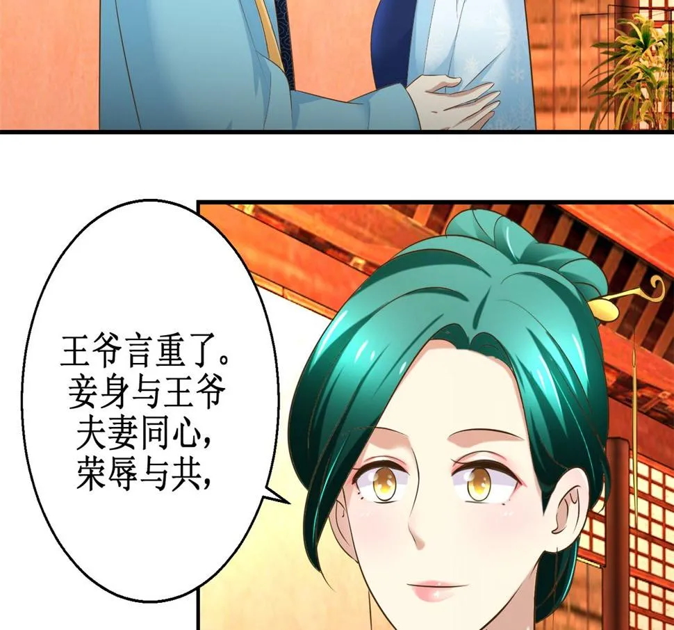 第70话 情深意重 第6页