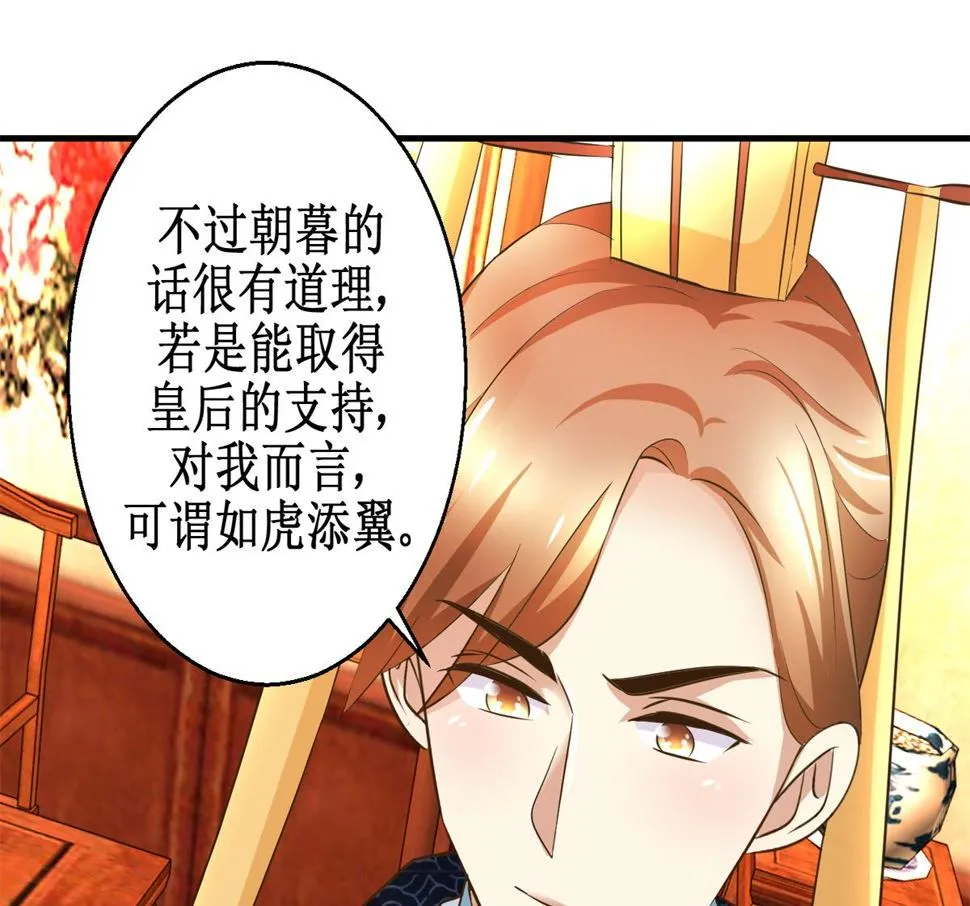 第70话 情深意重 第8页