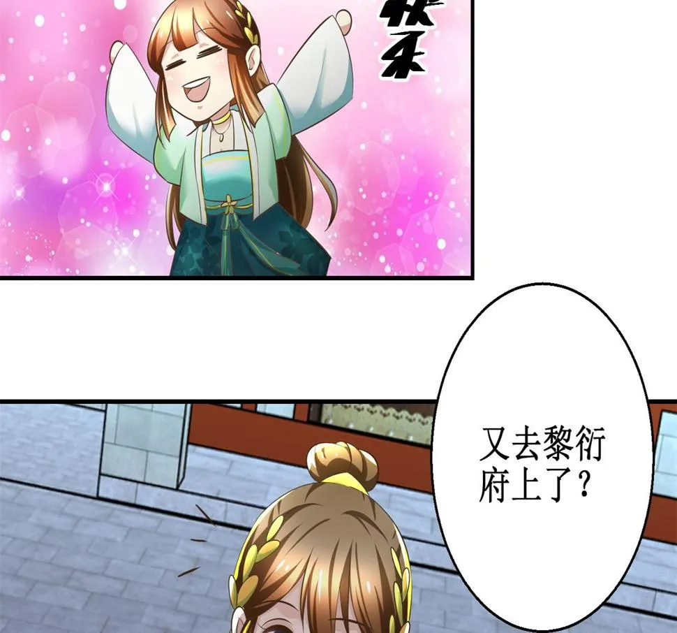 第70话 情深意重 第12页