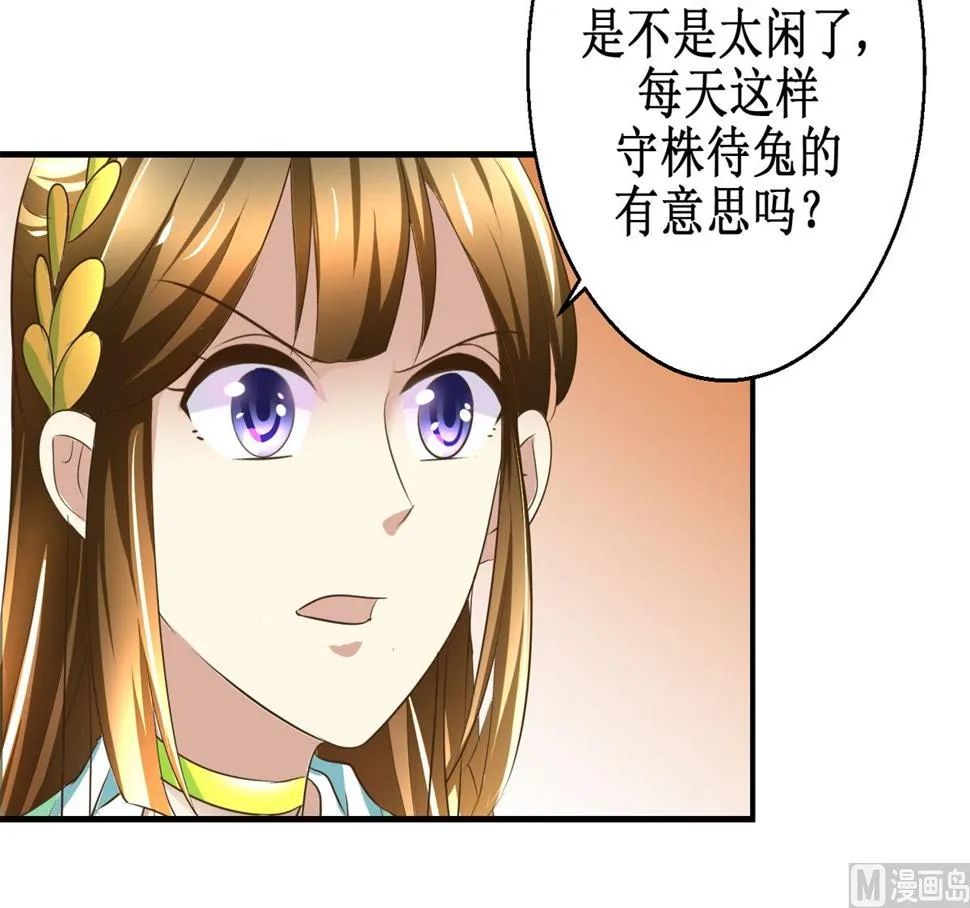 第70话 情深意重 第16页
