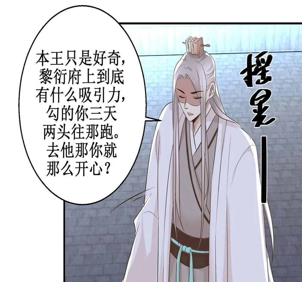 第70话 情深意重 第17页