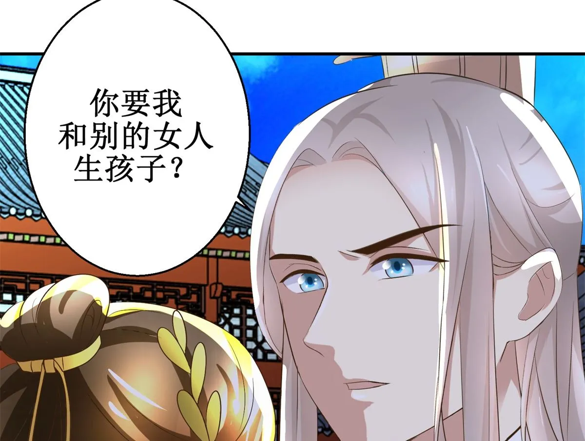第70话 情深意重 第24页