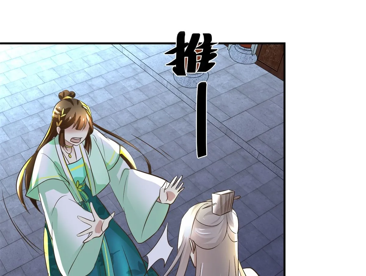 第70话 情深意重 第26页