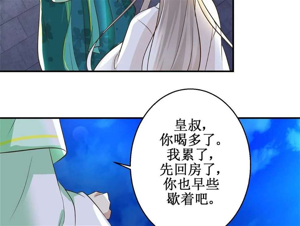 第70话 情深意重 第27页