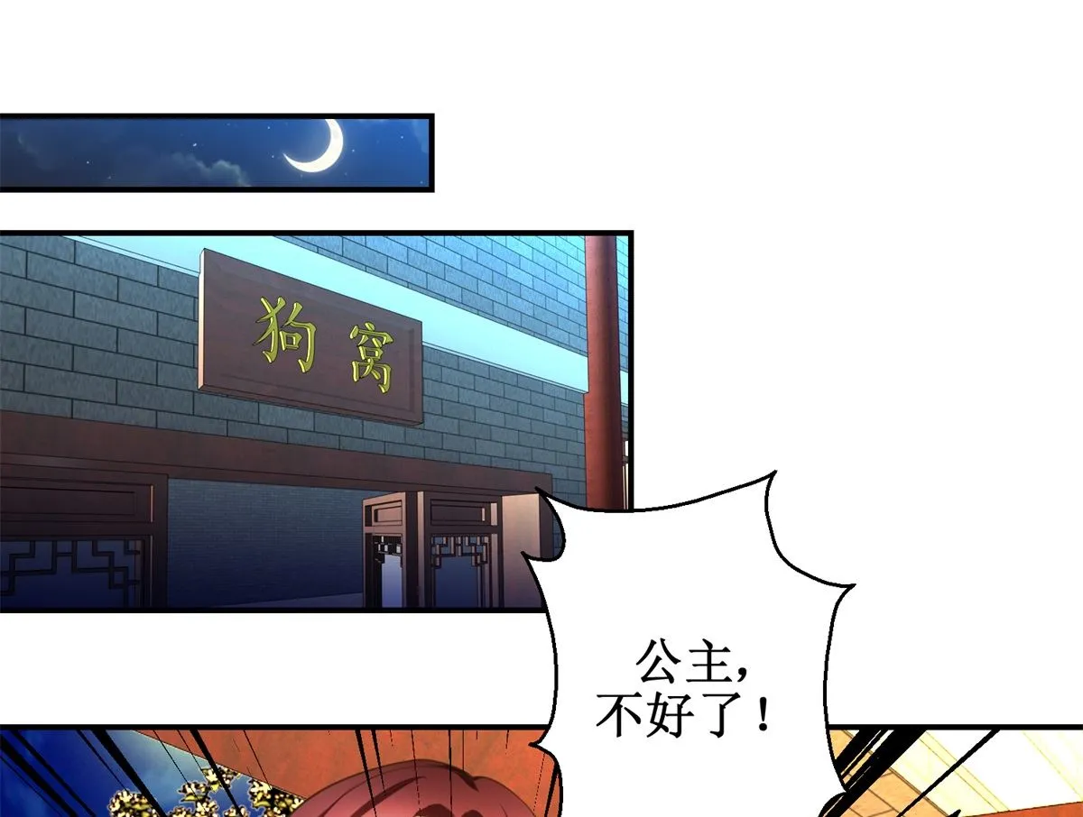 第70话 情深意重 第32页