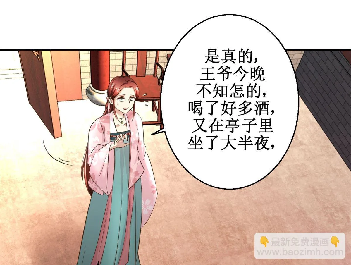 第70话 情深意重 第35页