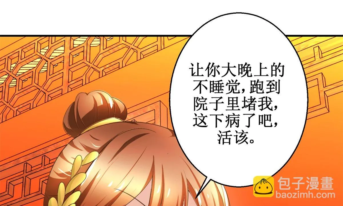 第70话 情深意重 第47页