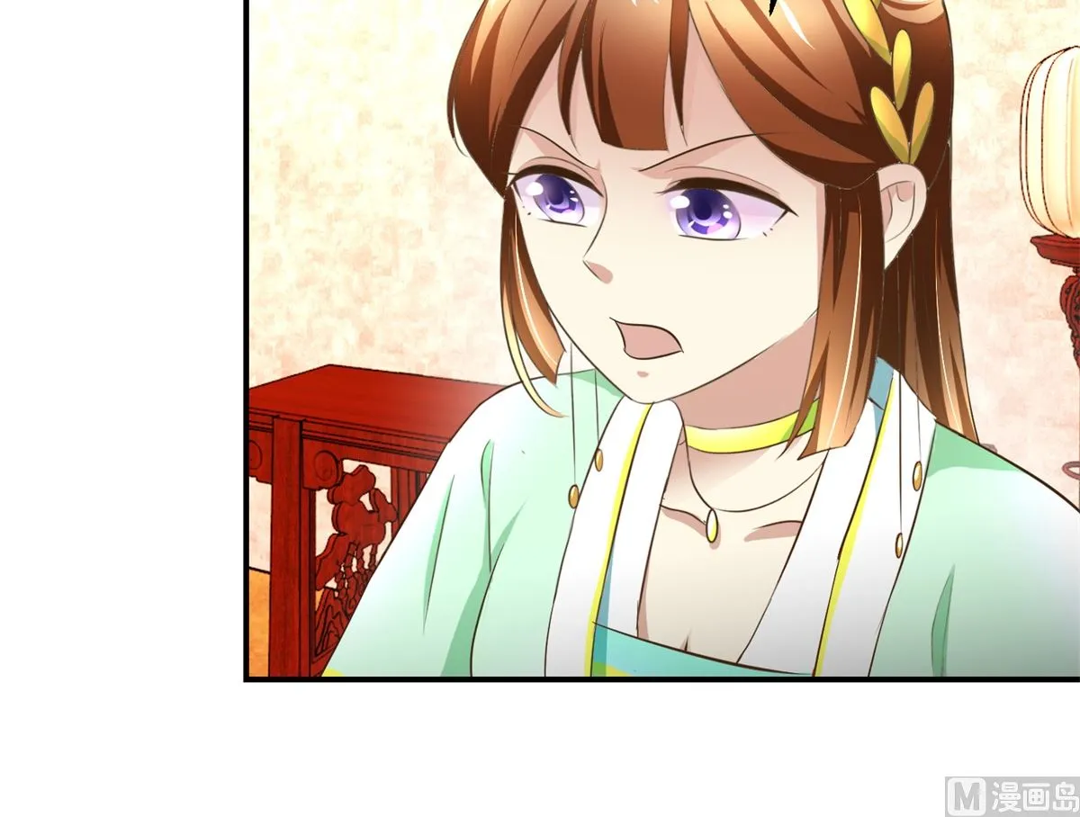第71话 呓语 第4页