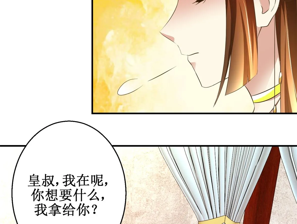 第71话 呓语 第6页