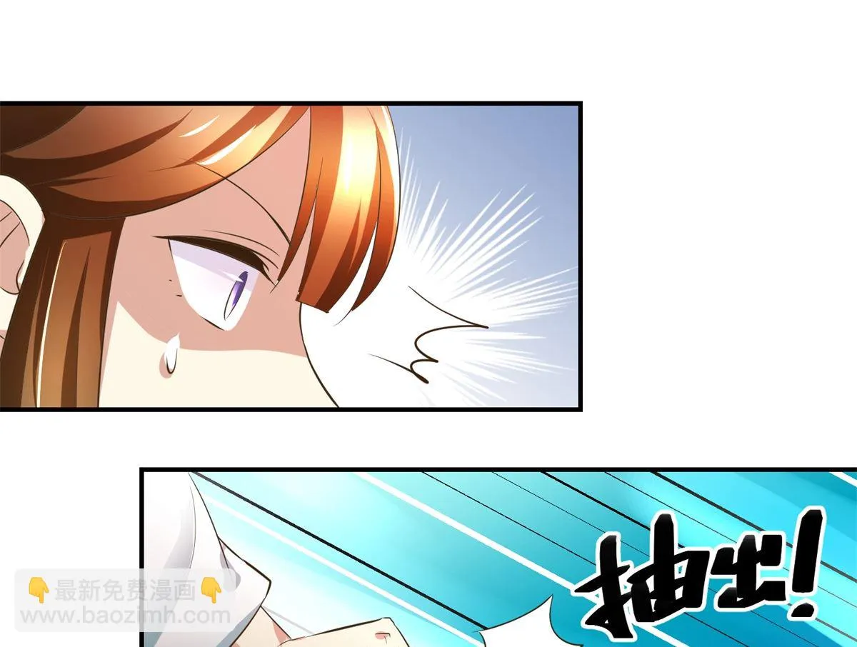 第71话 呓语 第11页