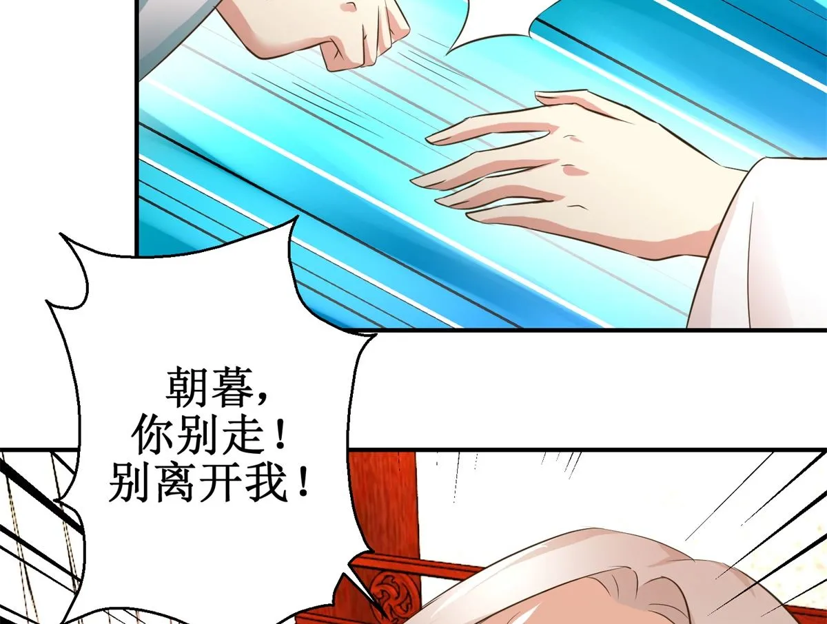第71话 呓语 第12页