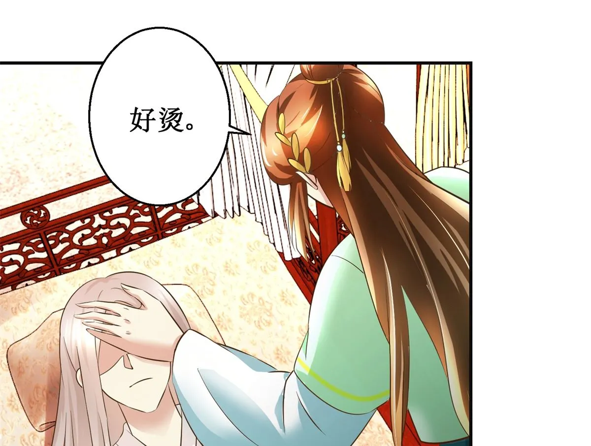 第72话 喂药 第14页