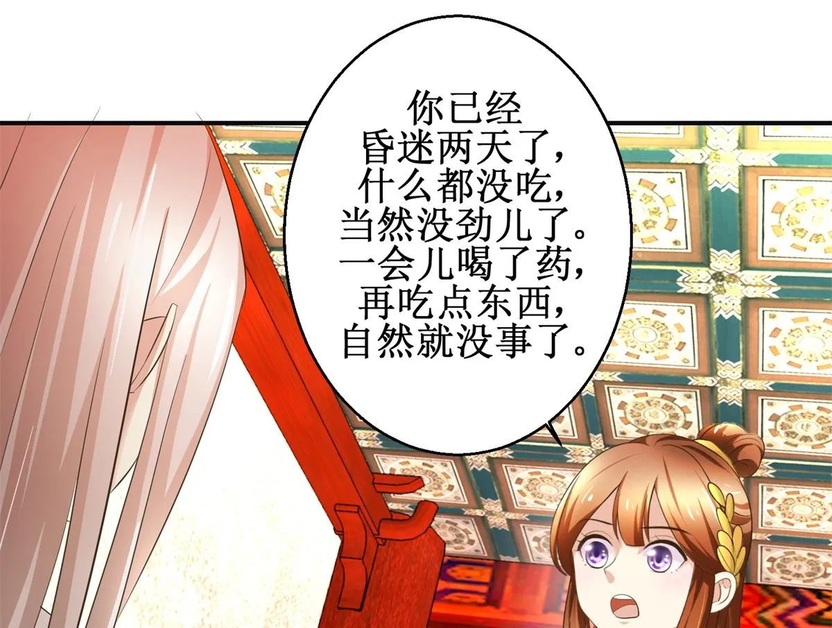 第73话 你得了猪瘟 第2页