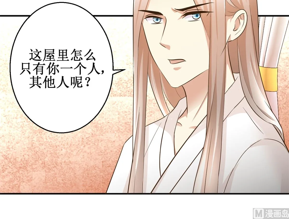 第73话 你得了猪瘟 第4页