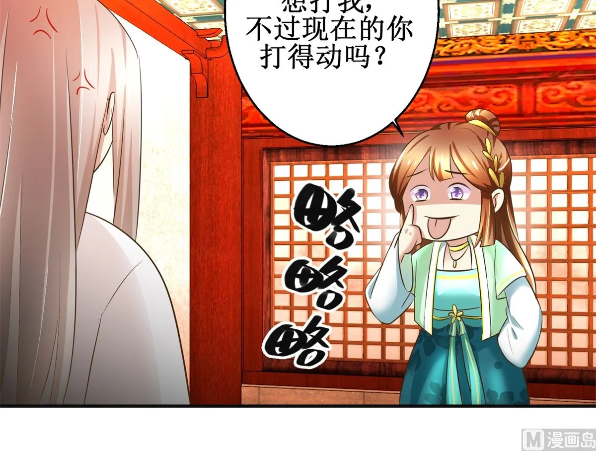 第73话 你得了猪瘟 第7页
