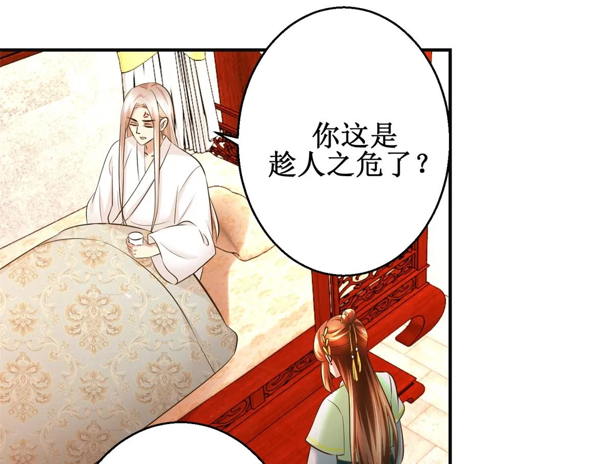 第73话 你得了猪瘟 第8页