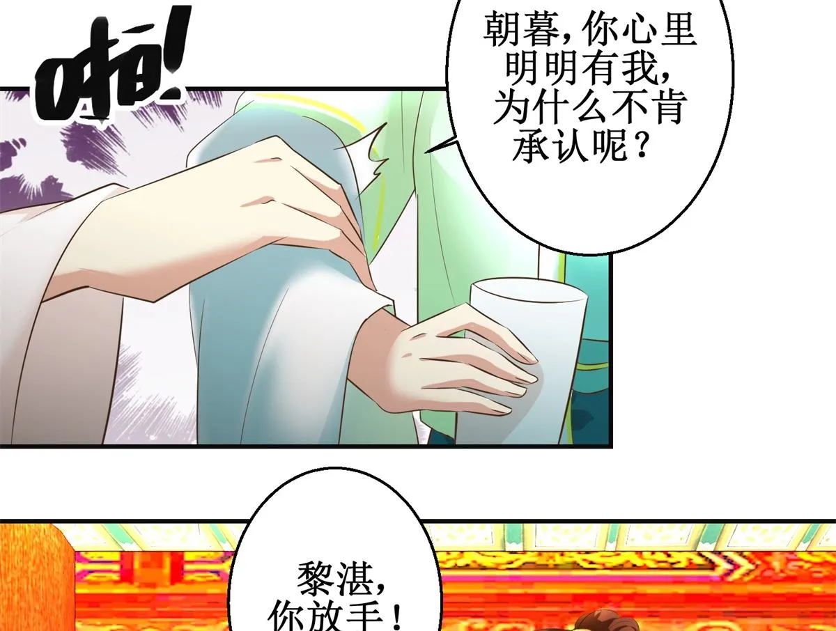 第73话 你得了猪瘟 第12页