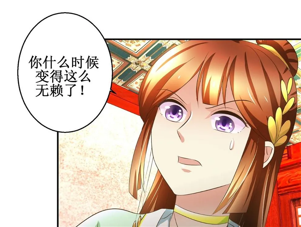 第73话 你得了猪瘟 第14页