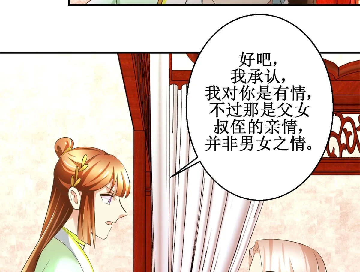 第73话 你得了猪瘟 第15页