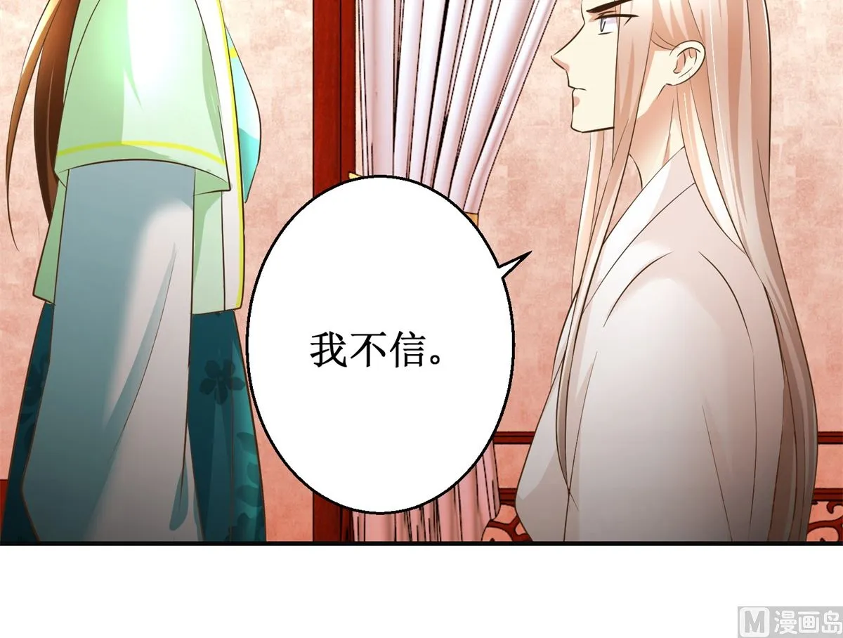 第73话 你得了猪瘟 第16页