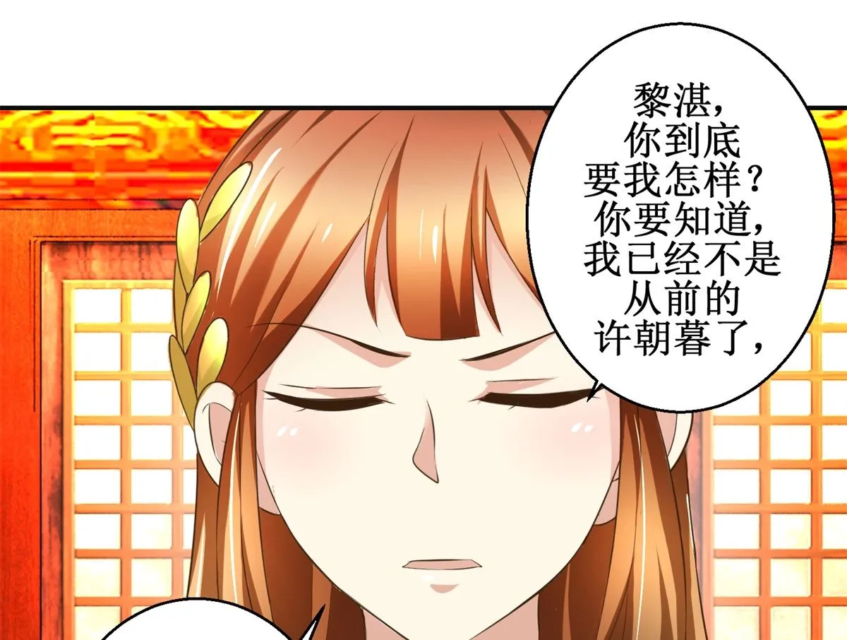 第73话 你得了猪瘟 第17页