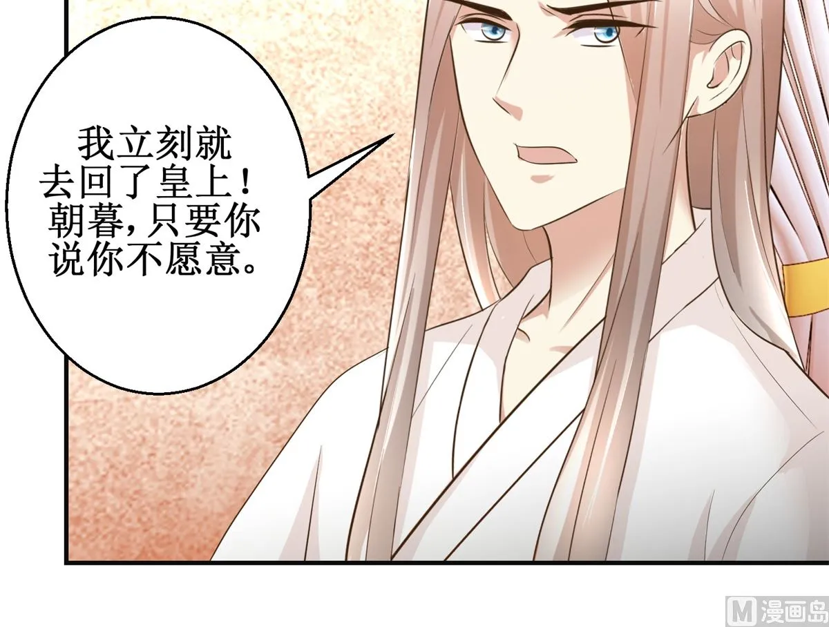 第73话 你得了猪瘟 第19页