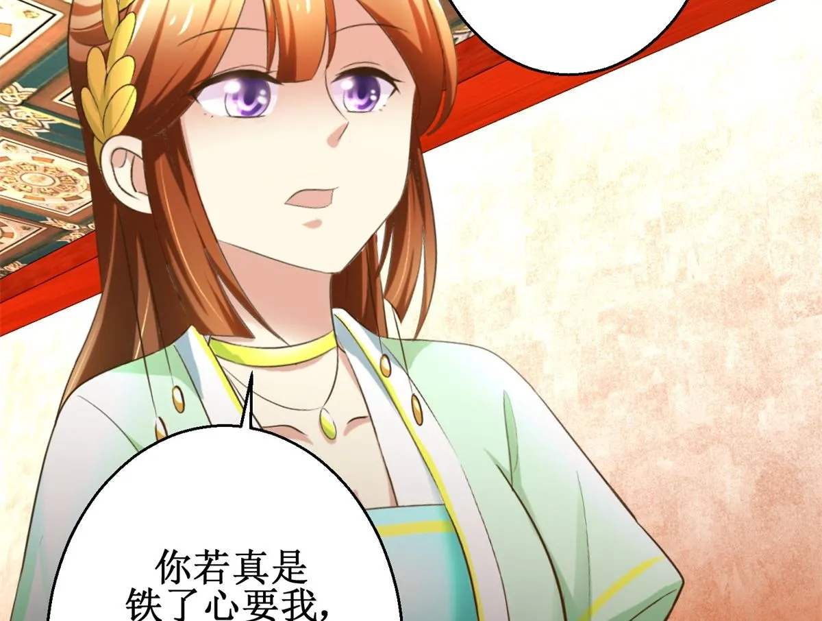 第73话 你得了猪瘟 第21页