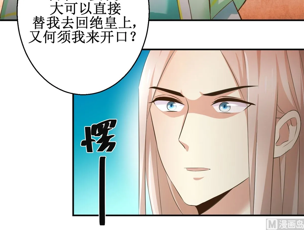 第73话 你得了猪瘟 第22页