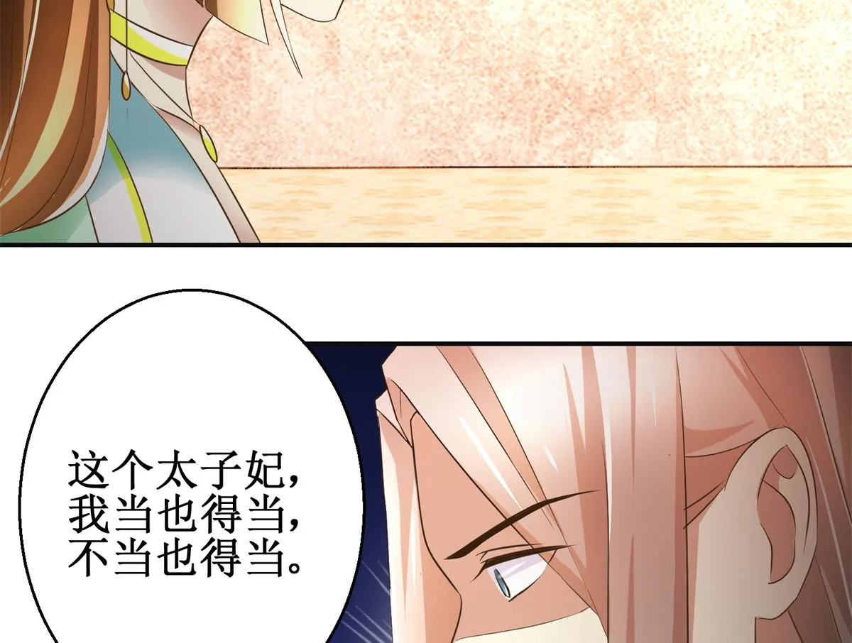 第73话 你得了猪瘟 第24页