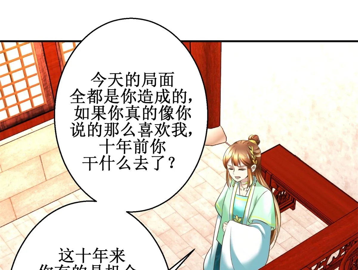 第73话 你得了猪瘟 第26页