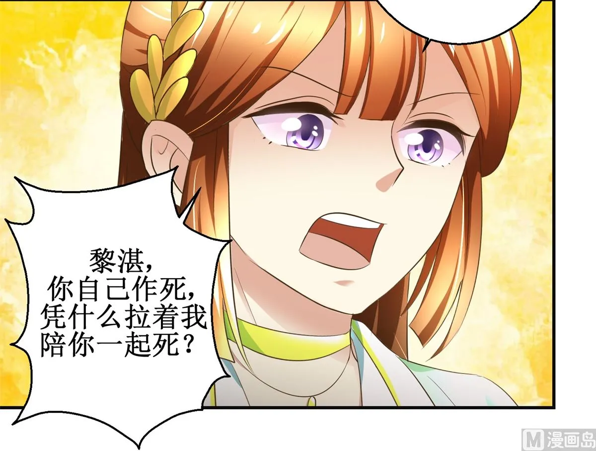 第73话 你得了猪瘟 第28页