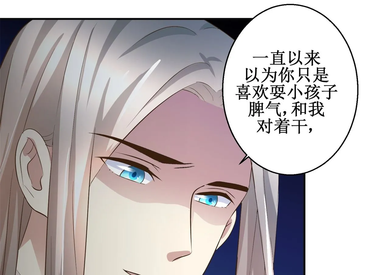 第73话 你得了猪瘟 第35页