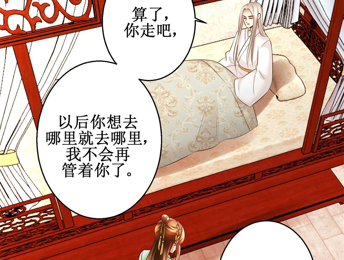 第73话 你得了猪瘟 第39页