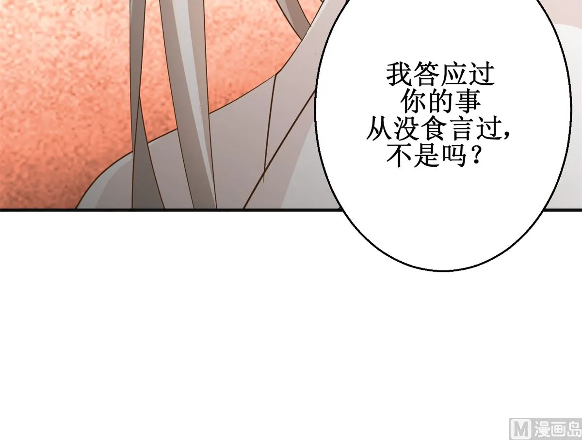 第73话 你得了猪瘟 第46页