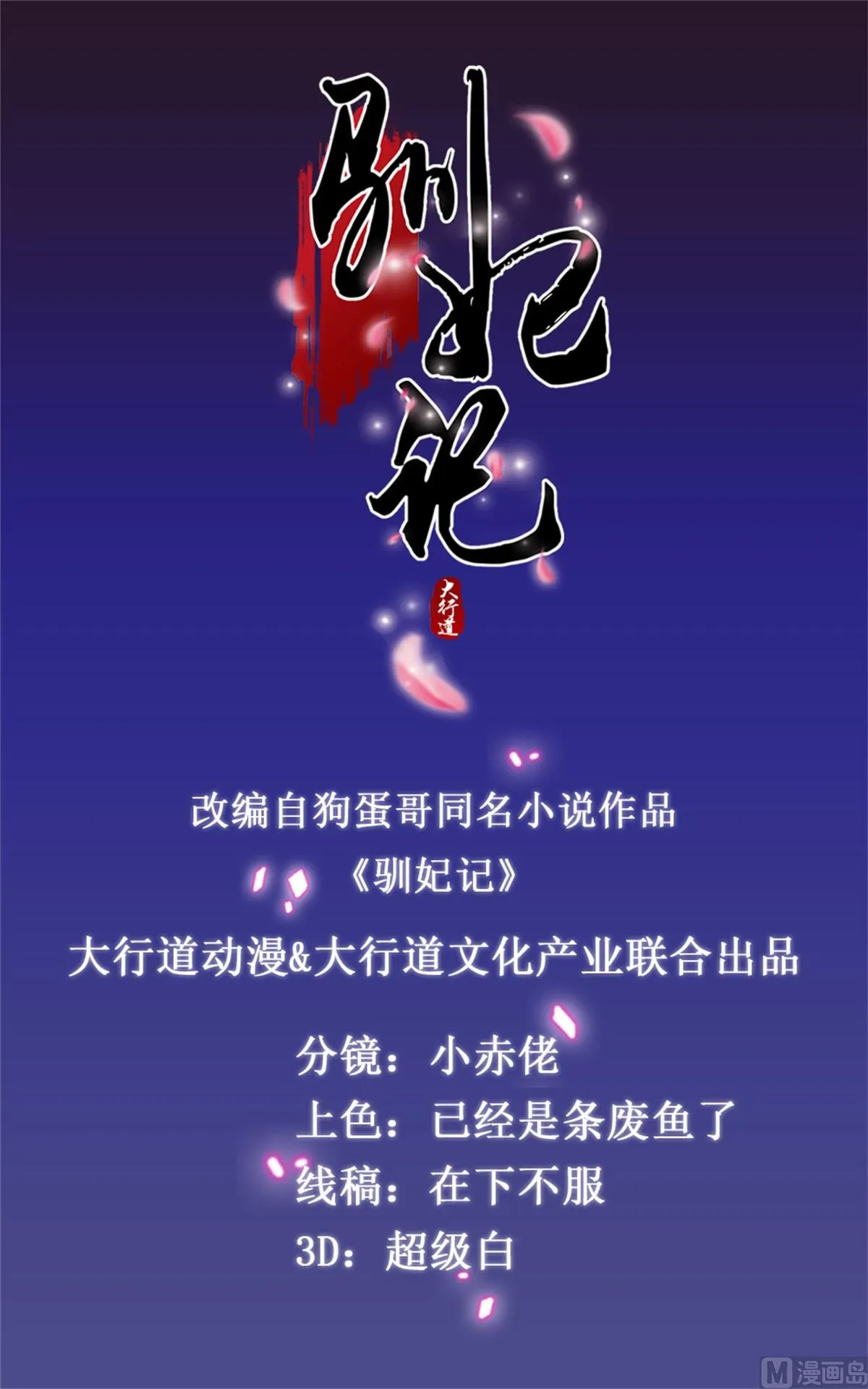 第74话 同病相怜 第1页