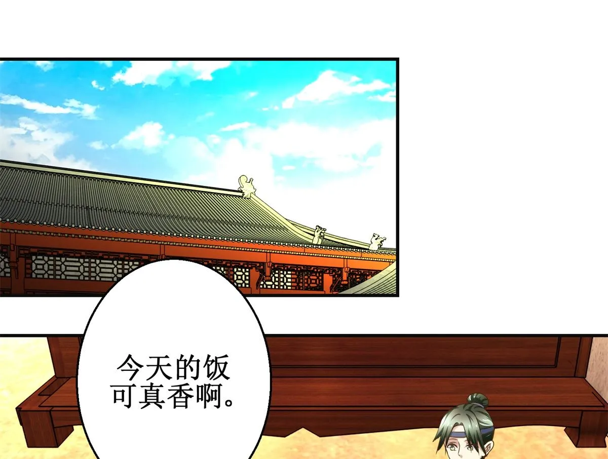 第74话 同病相怜 第2页