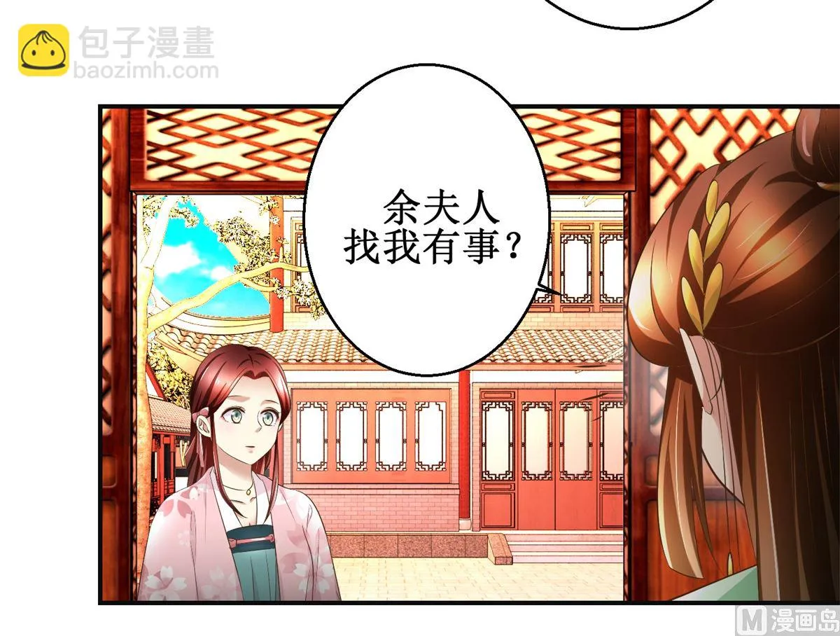 第74话 同病相怜 第4页