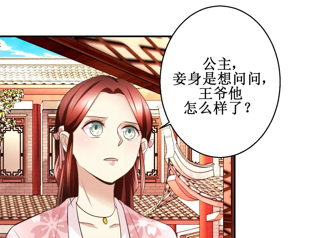 第74话 同病相怜 第5页