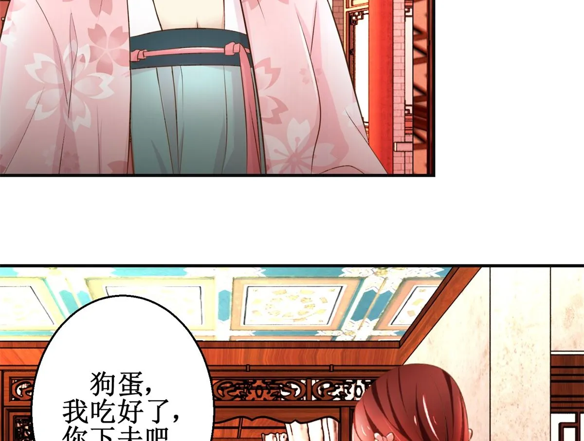 第74话 同病相怜 第6页