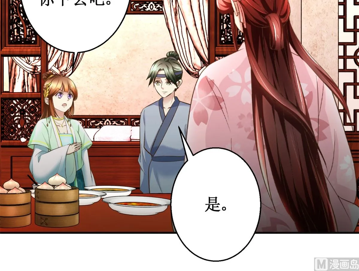 第74话 同病相怜 第7页